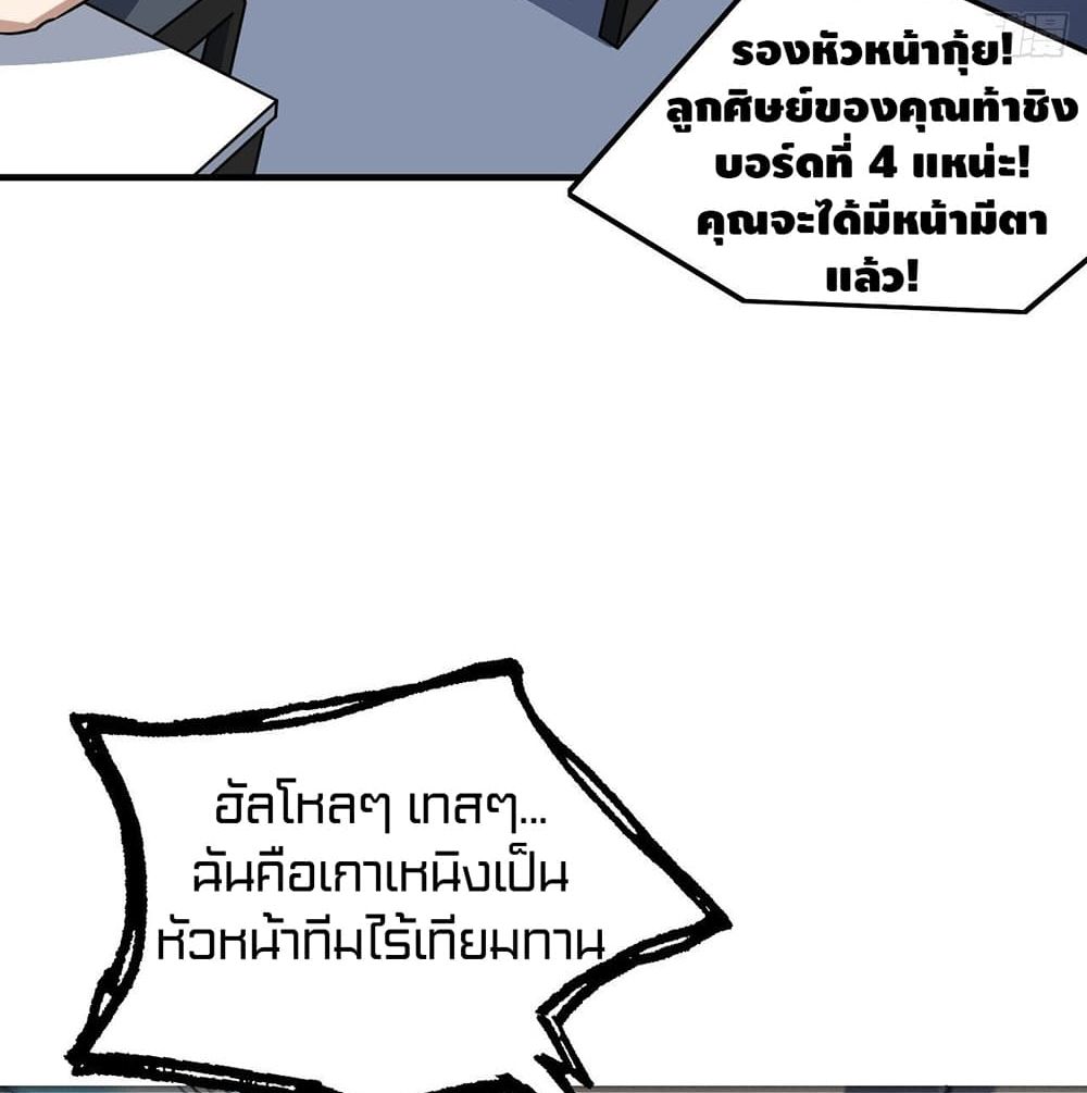 High Energy Strikes page 54
