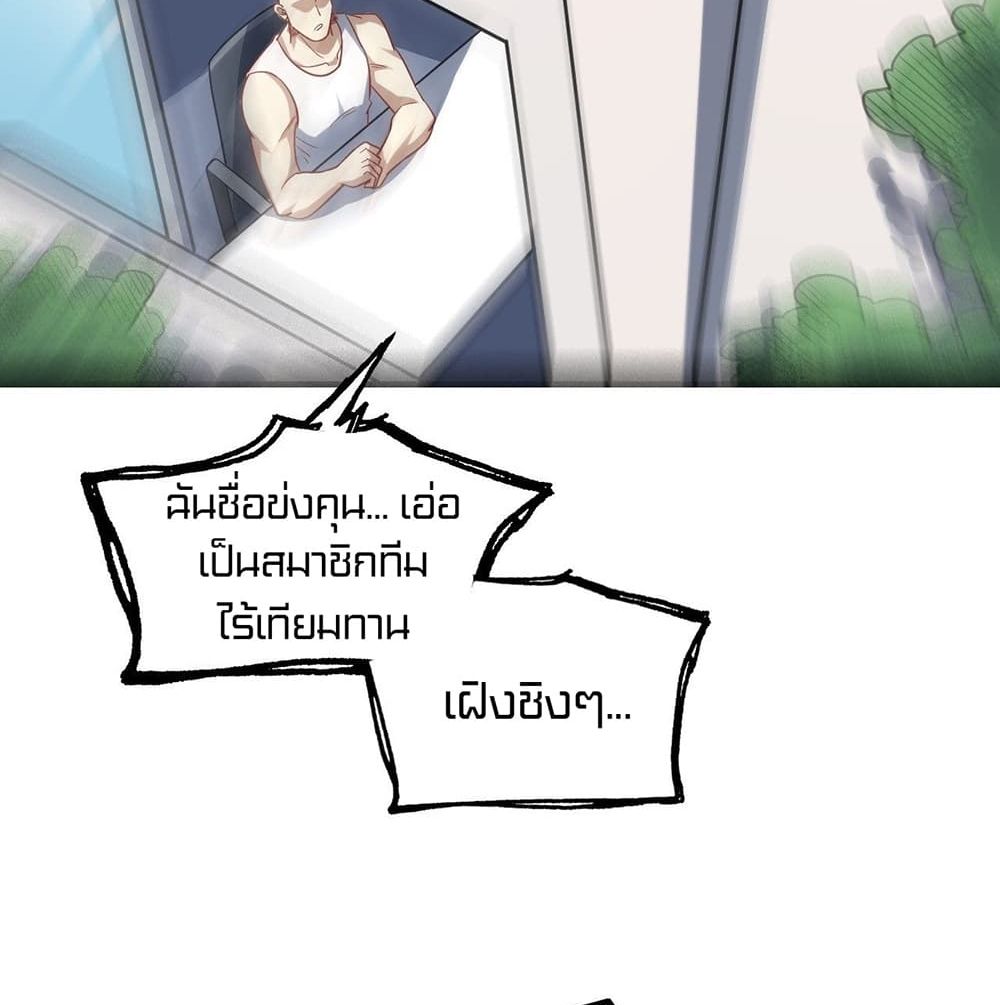 High Energy Strikes page 56