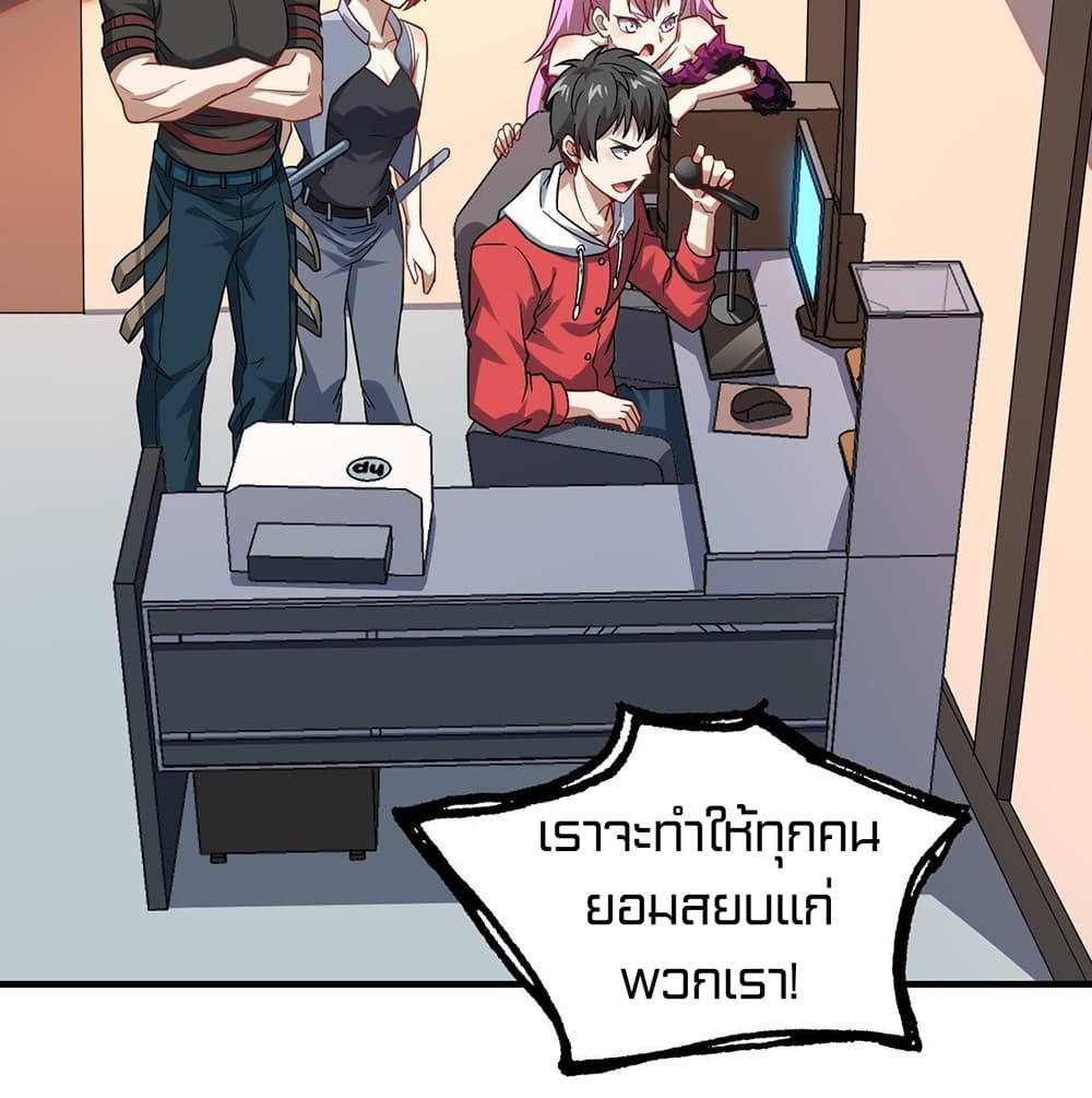 High Energy Strikes page 58