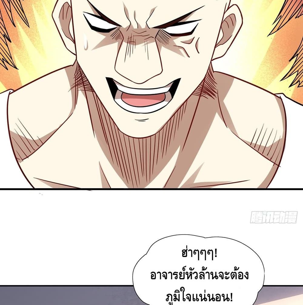 High Energy Strikes page 61