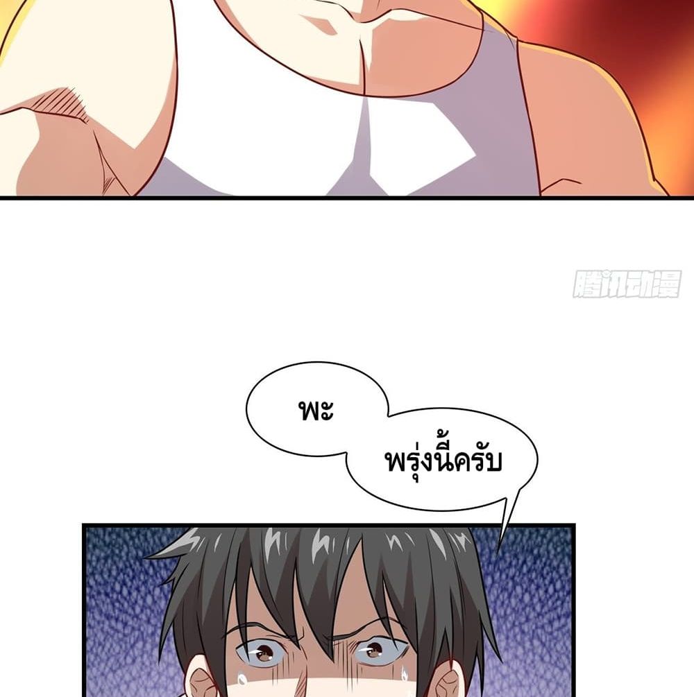 High Energy Strikes page 82