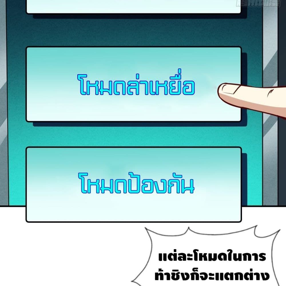 High Energy Strikes page 18