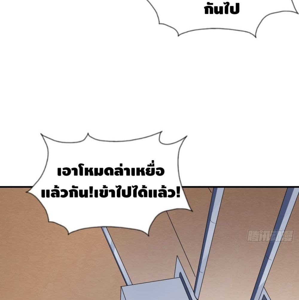 High Energy Strikes page 19