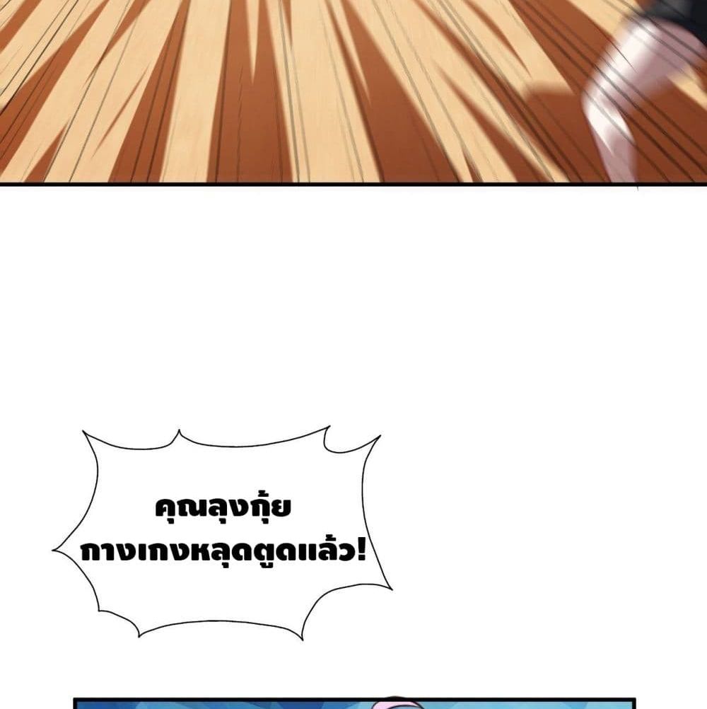 High Energy Strikes page 38