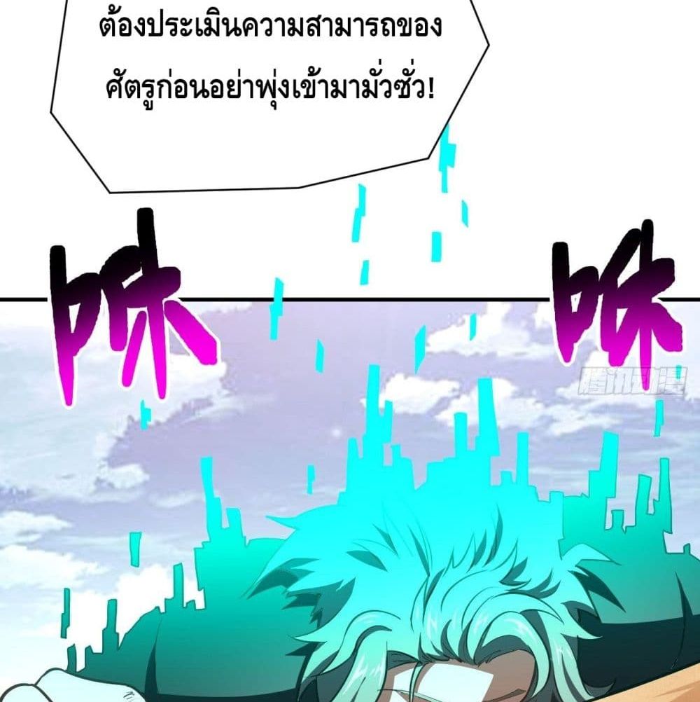 High Energy Strikes page 48