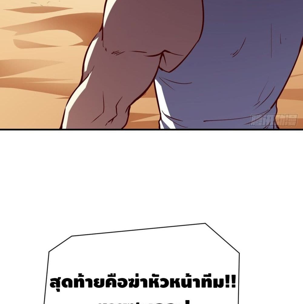 High Energy Strikes page 51