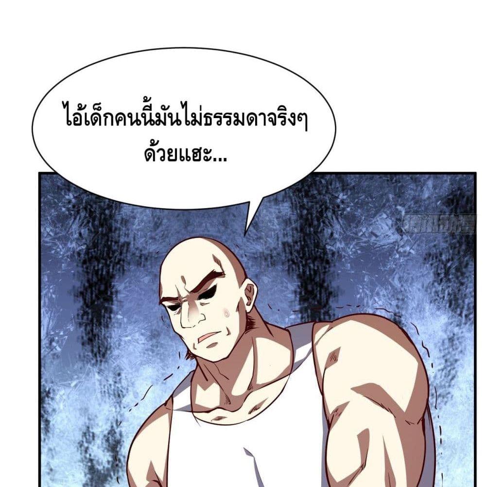 High Energy Strikes page 69
