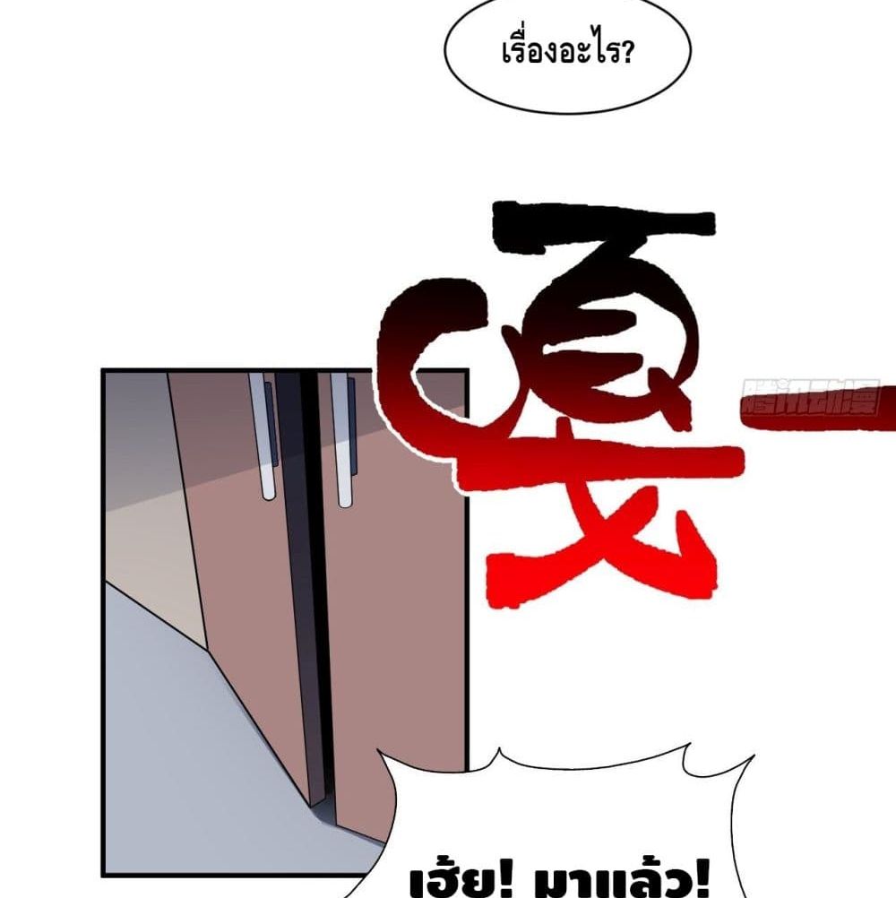 High Energy Strikes page 79
