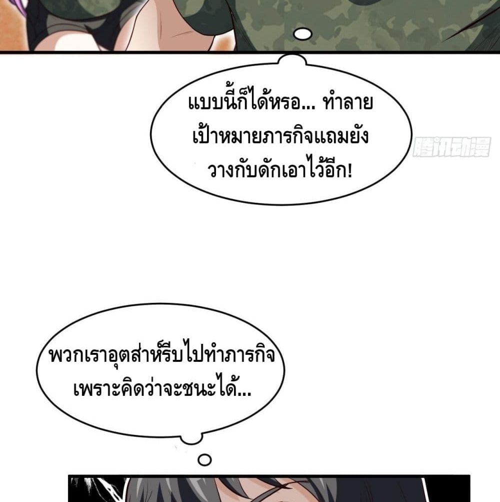 High Energy Strikes page 3