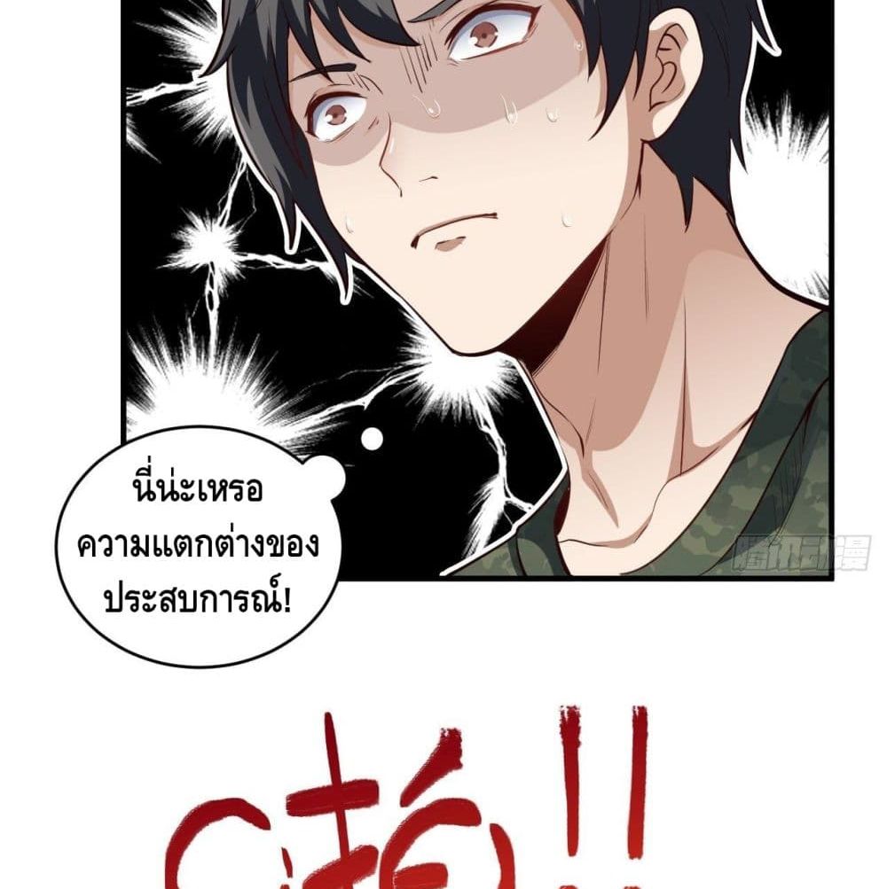 High Energy Strikes page 4