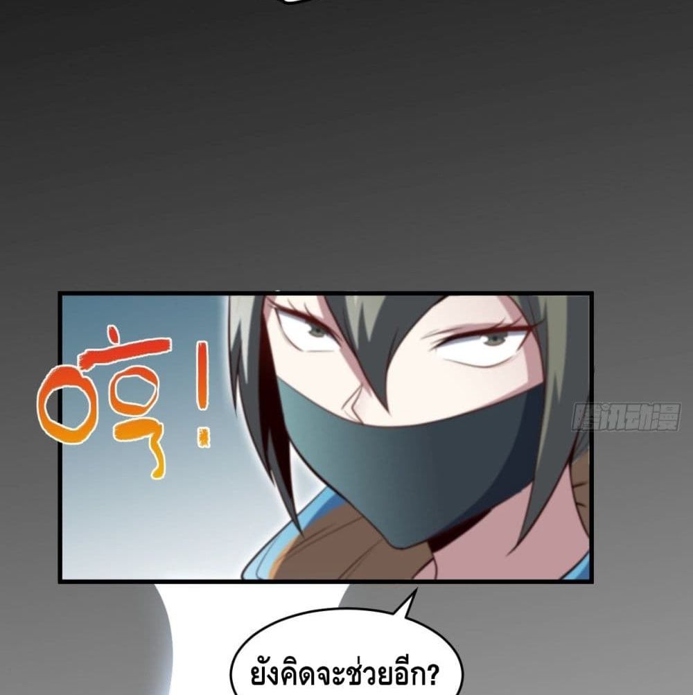 High Energy Strikes page 12