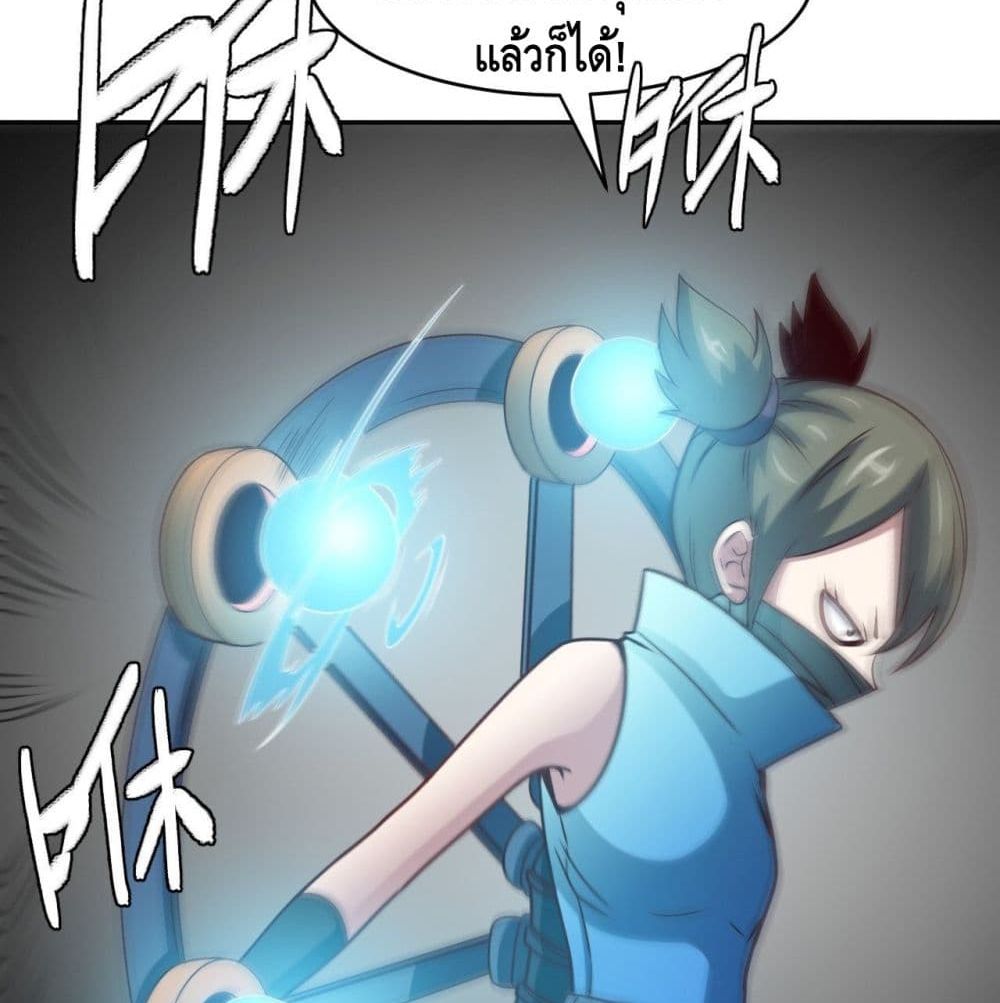 High Energy Strikes page 21