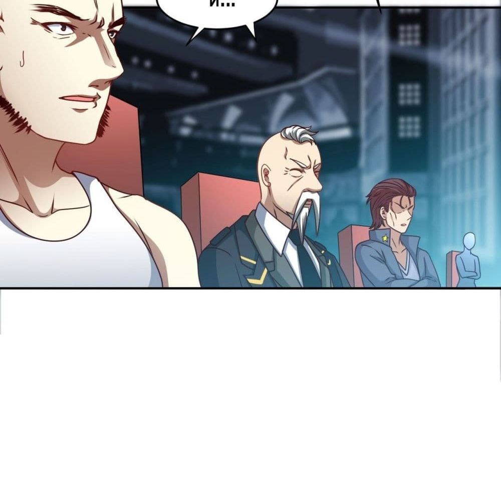 High Energy Strikes page 29