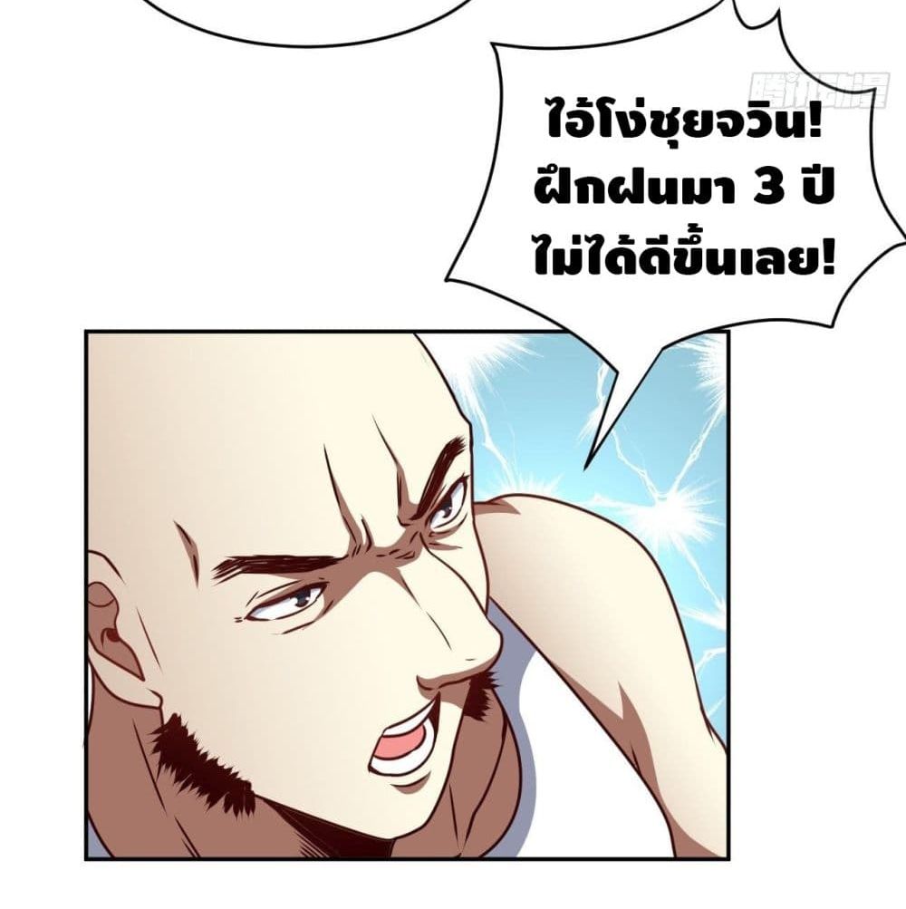 High Energy Strikes page 34
