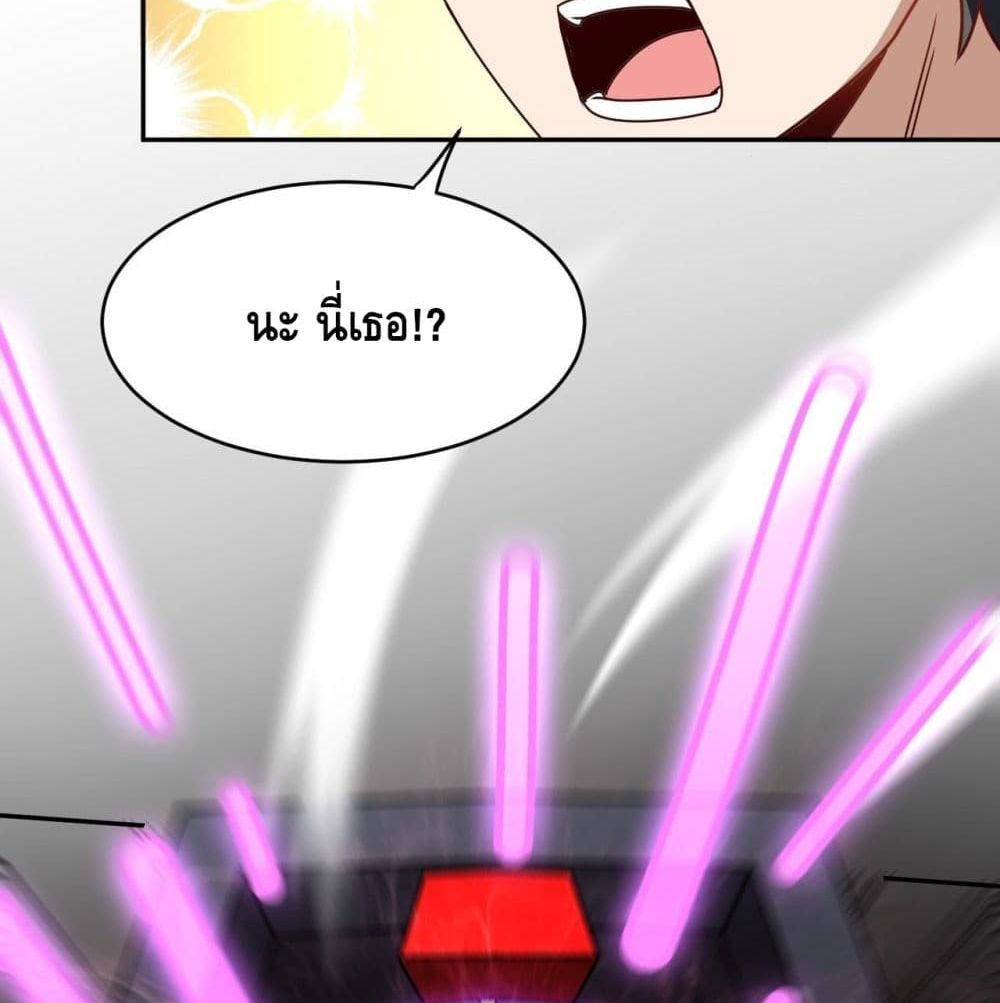 High Energy Strikes page 37