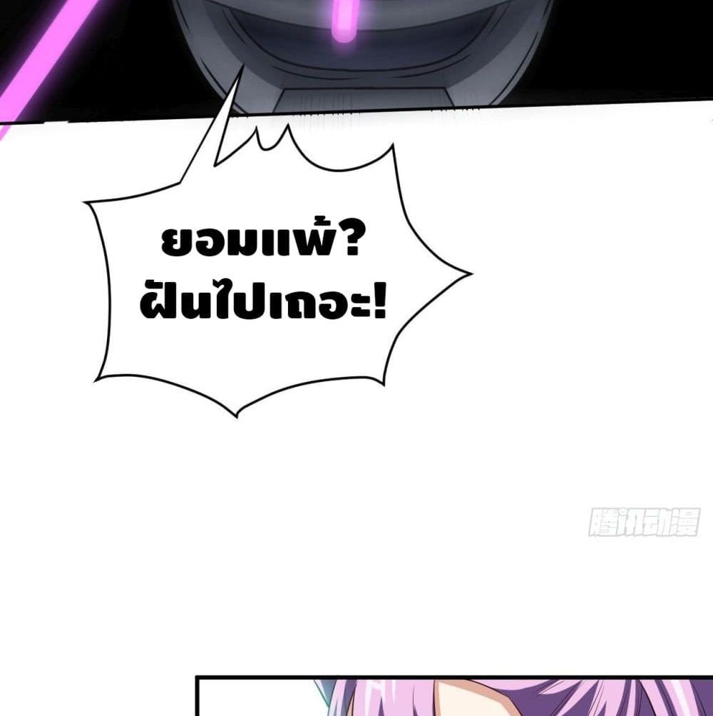 High Energy Strikes page 39