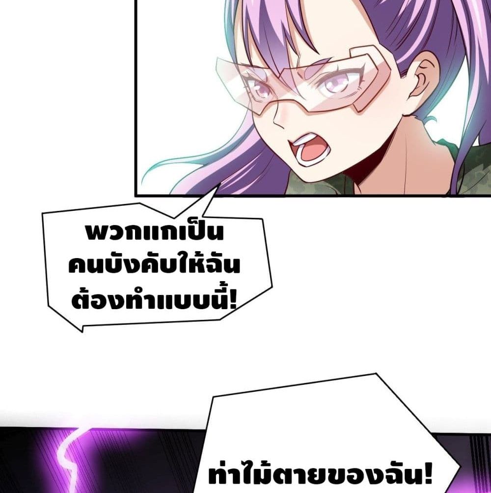 High Energy Strikes page 40