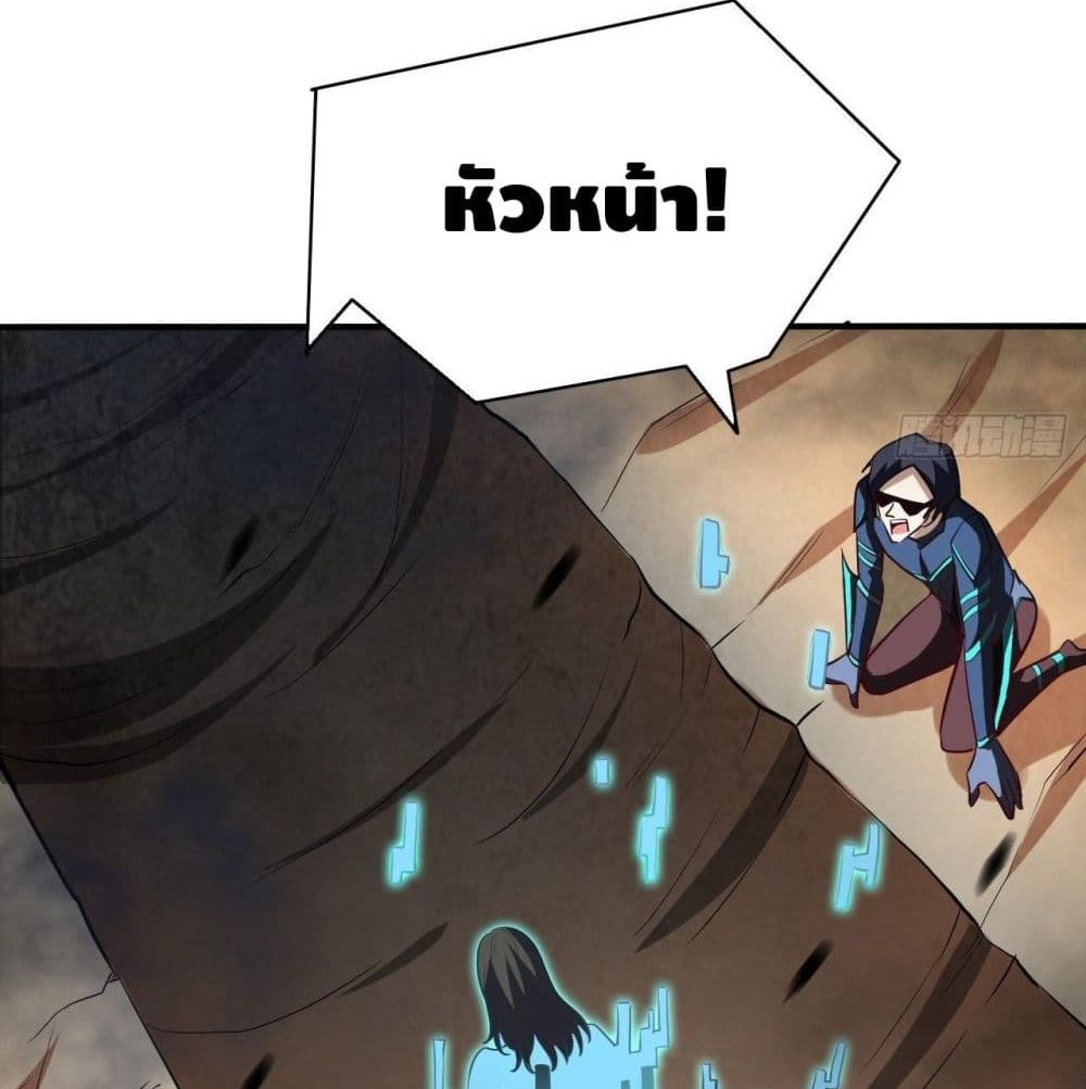 High Energy Strikes page 55