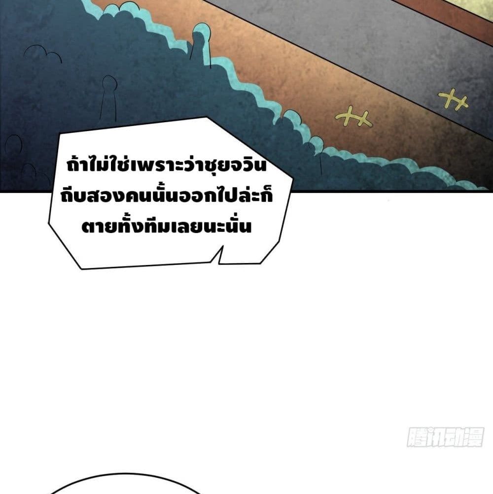 High Energy Strikes page 59