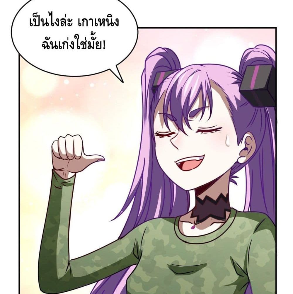 High Energy Strikes page 60