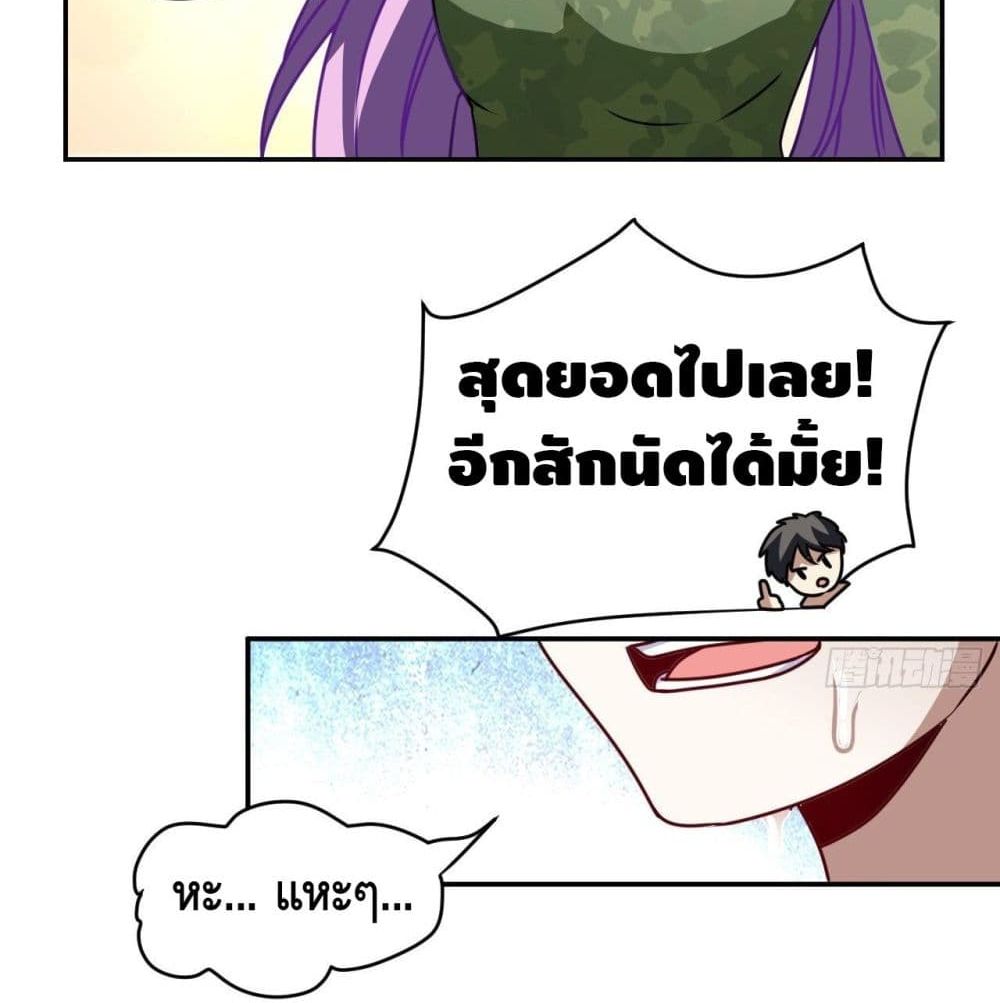 High Energy Strikes page 61