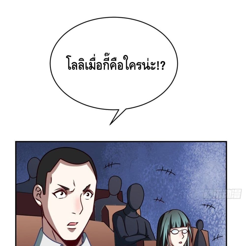 High Energy Strikes page 68