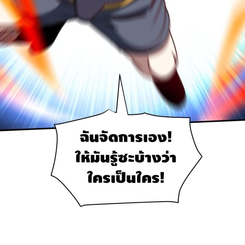 High Energy Strikes page 75