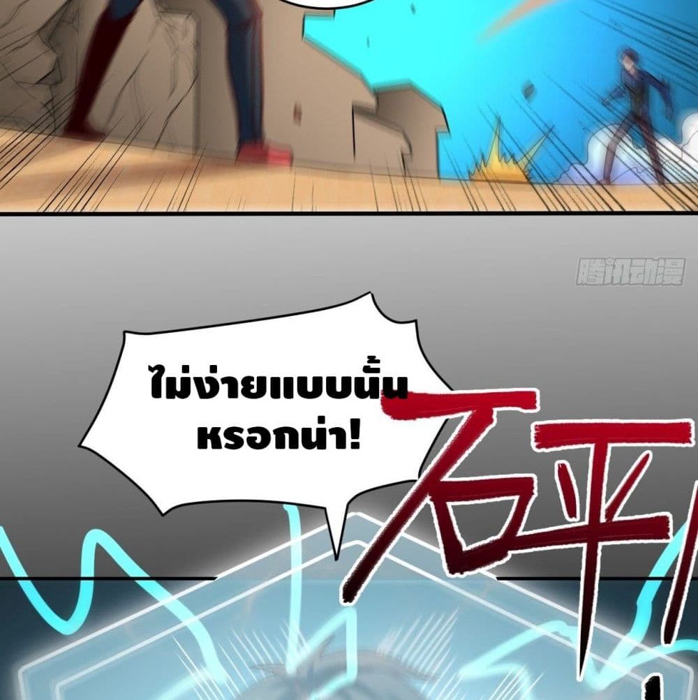 High Energy Strikes page 77