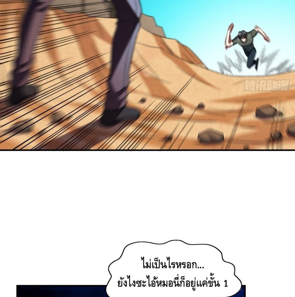 High Energy Strikes page 3