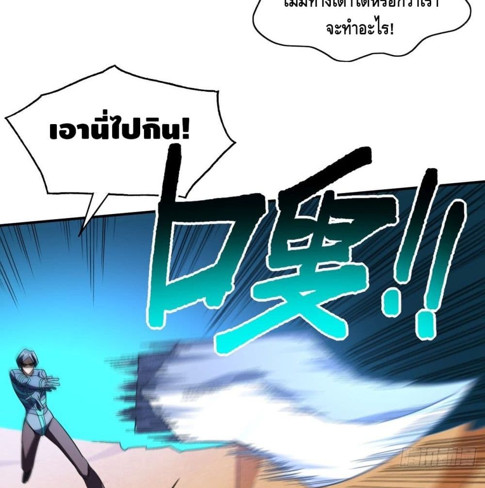 High Energy Strikes page 5