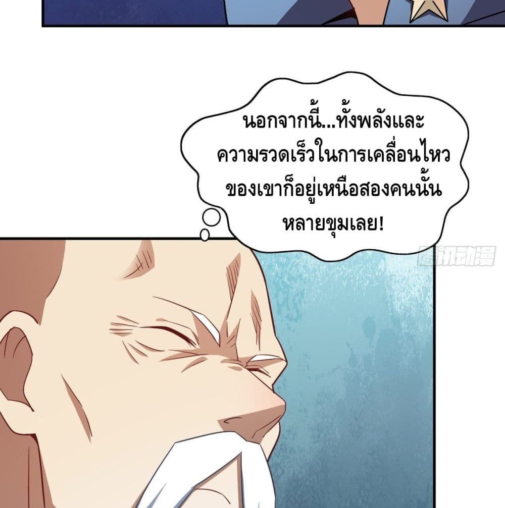 High Energy Strikes page 20