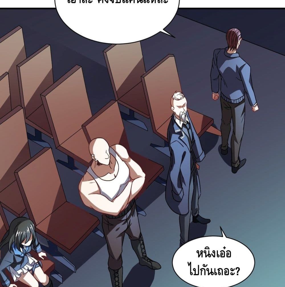 High Energy Strikes page 22