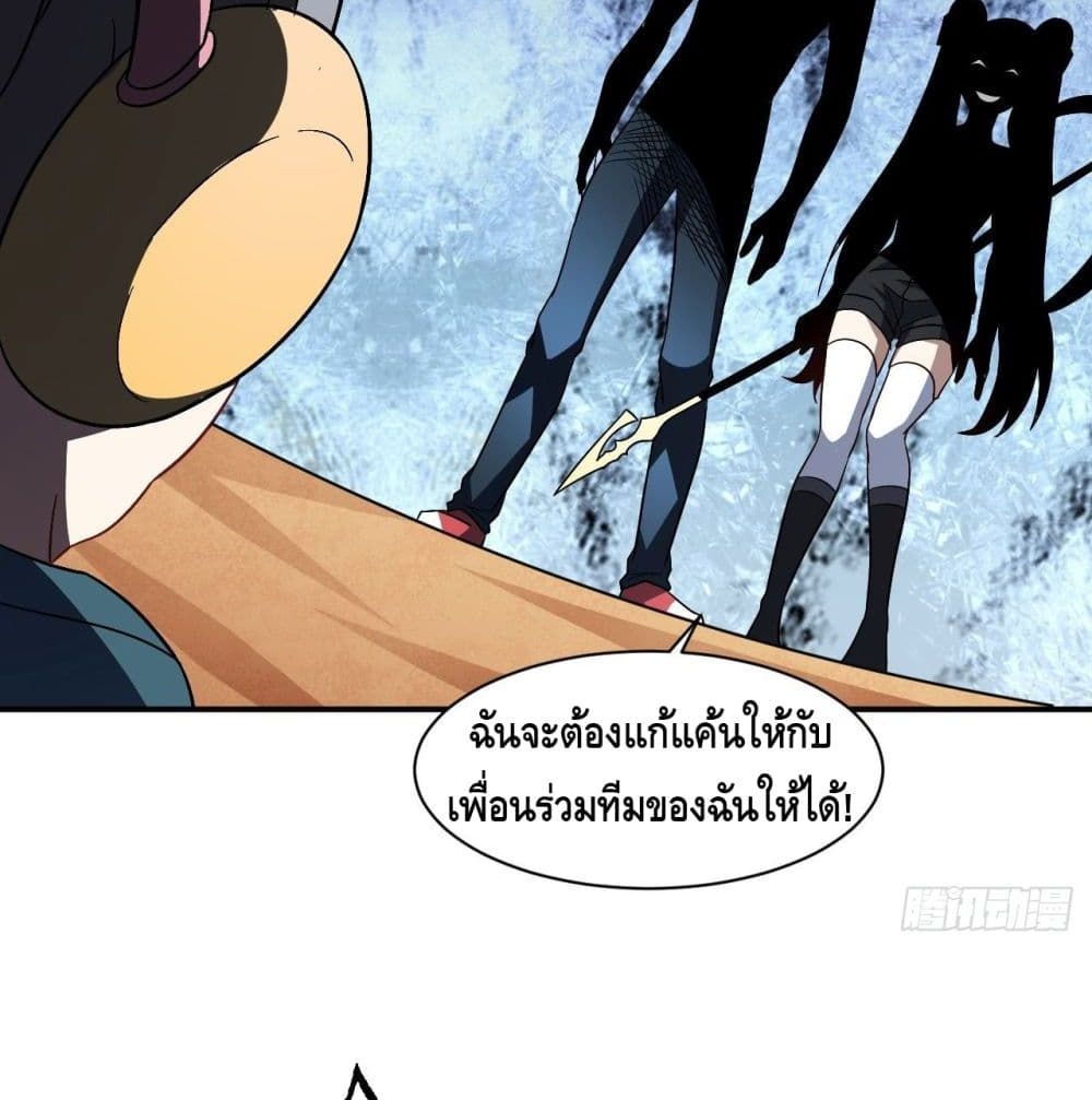 High Energy Strikes page 28