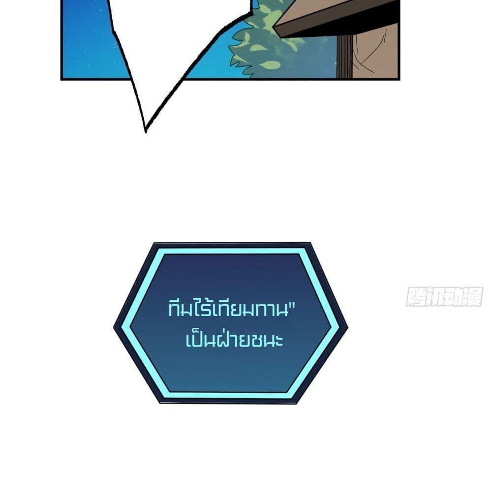 High Energy Strikes page 30