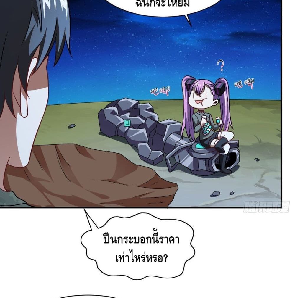 High Energy Strikes page 37