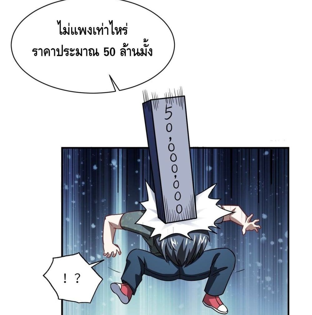 High Energy Strikes page 38