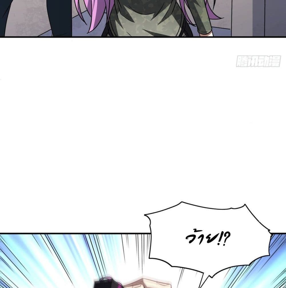 High Energy Strikes page 48