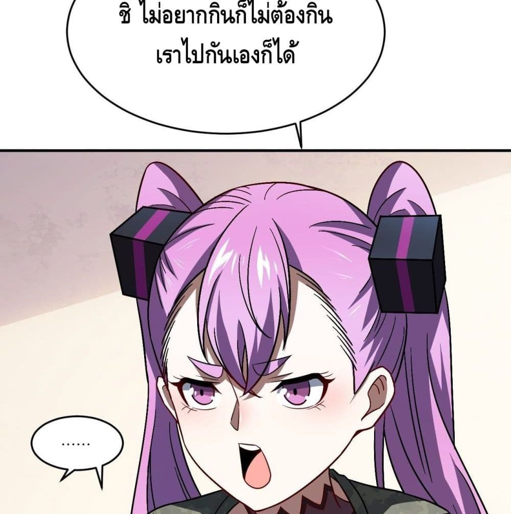 High Energy Strikes page 54