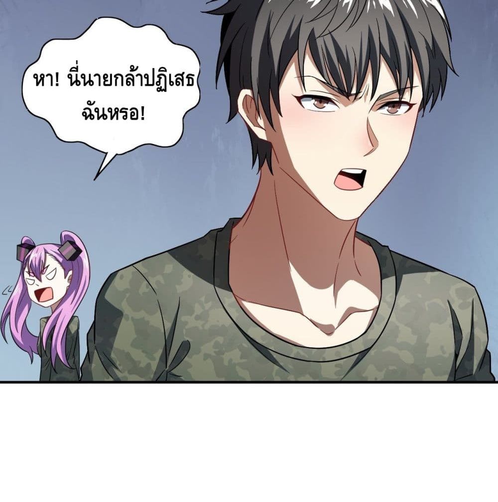 High Energy Strikes page 60