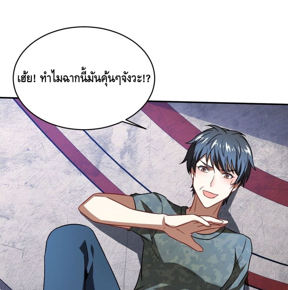 High Energy Strikes page 80