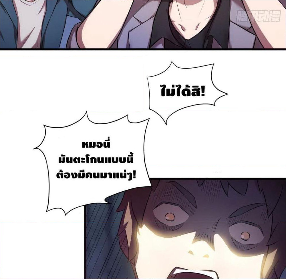 High Energy Strikes page 6