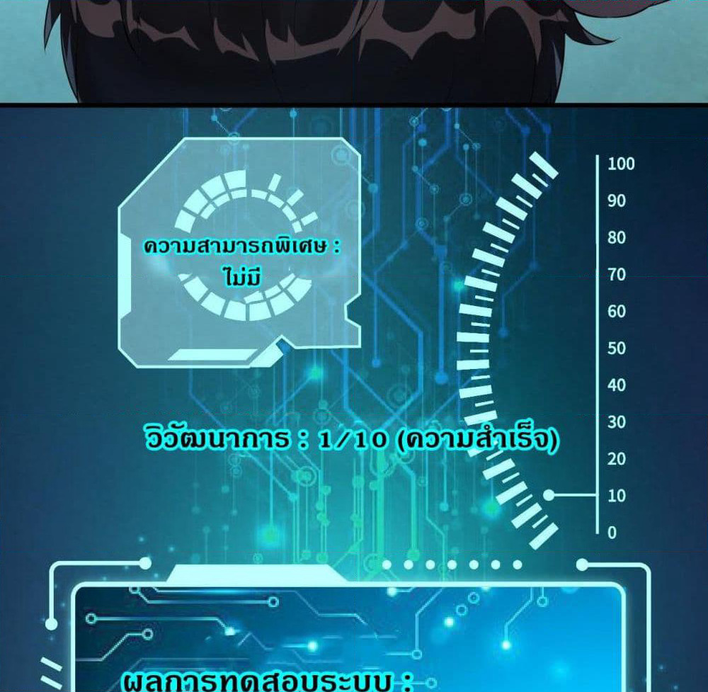 High Energy Strikes page 17