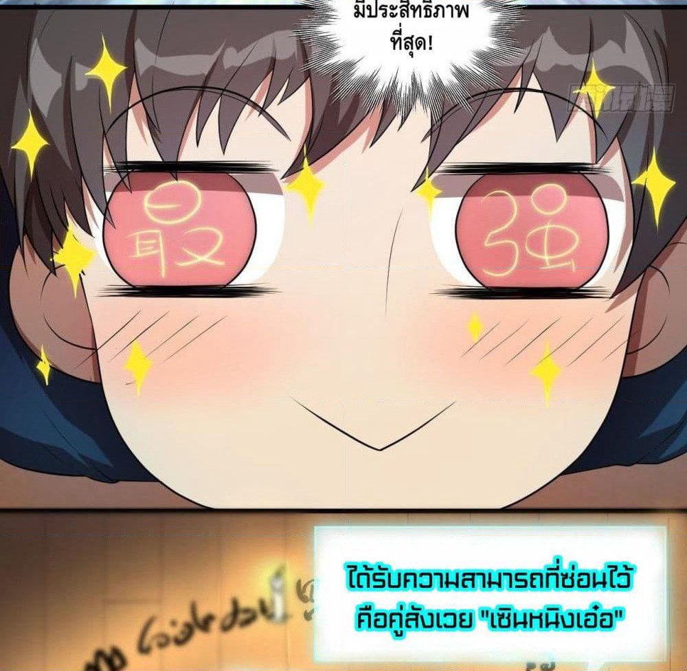 High Energy Strikes page 22