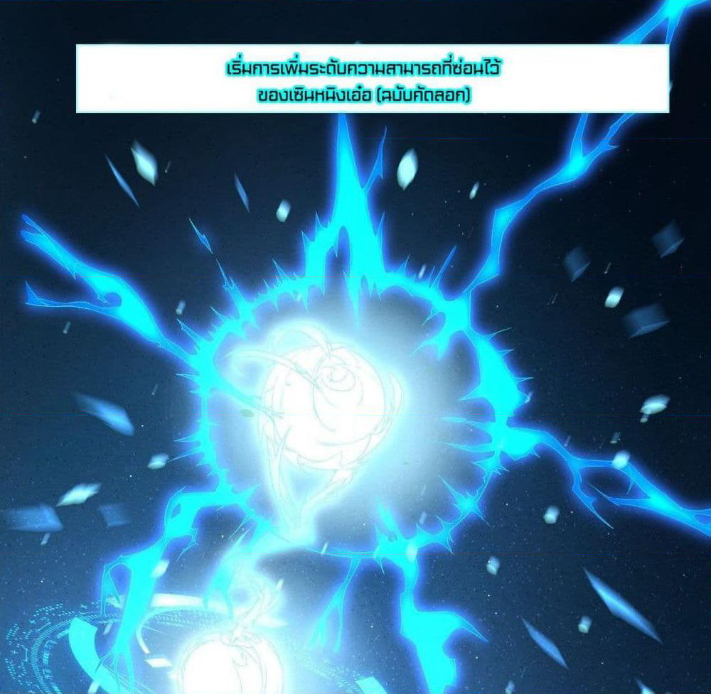 High Energy Strikes page 26