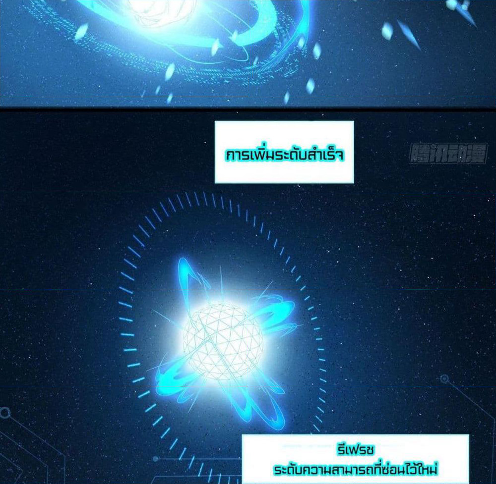 High Energy Strikes page 27