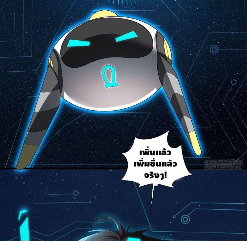 High Energy Strikes page 28