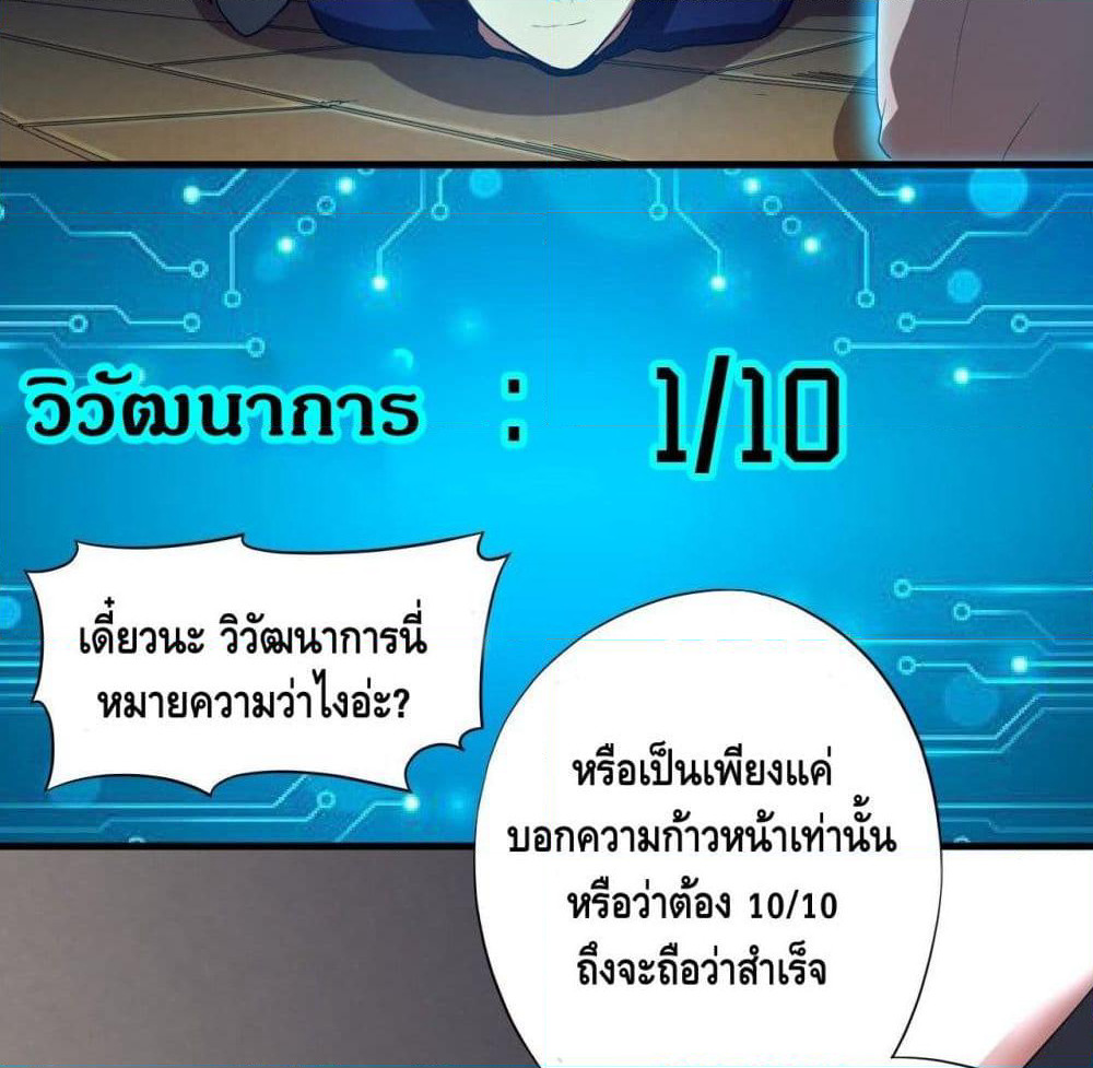 High Energy Strikes page 33