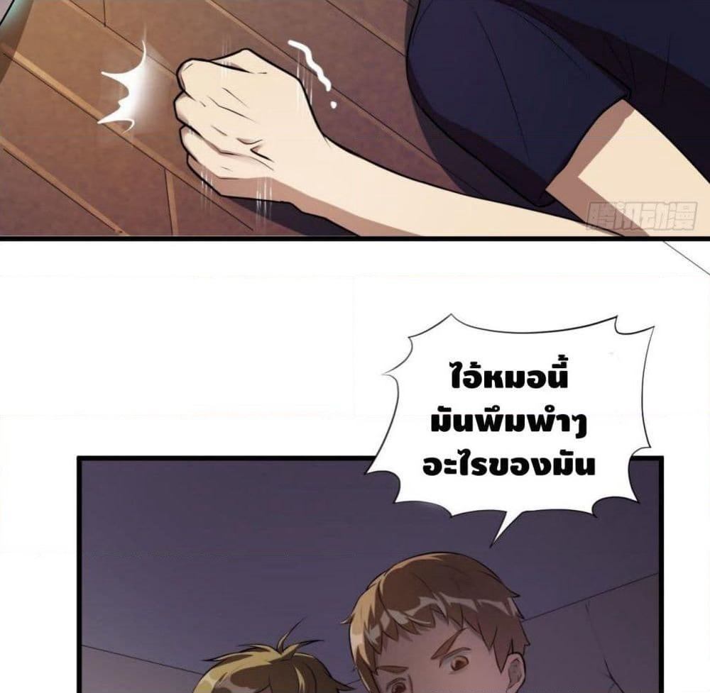 High Energy Strikes page 39
