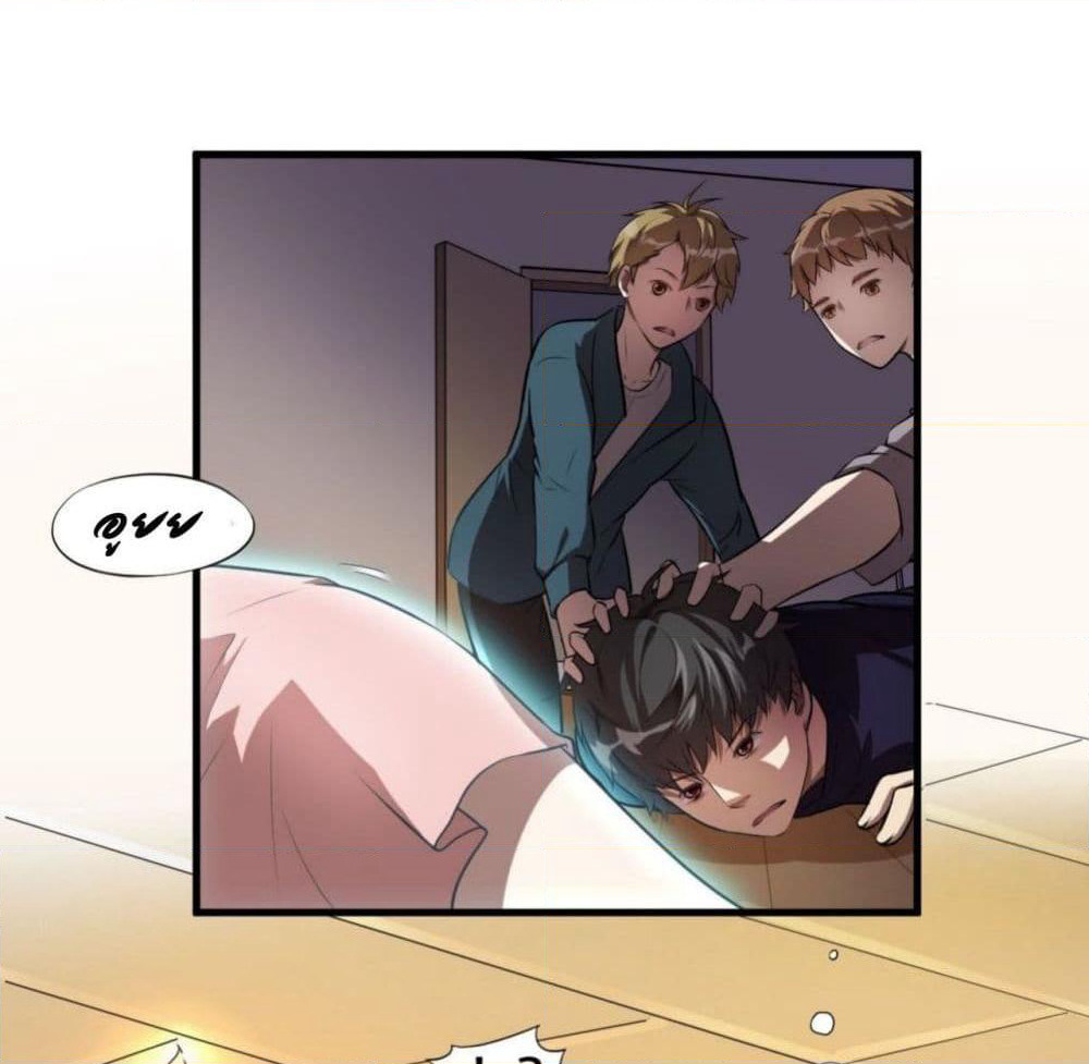 High Energy Strikes page 41
