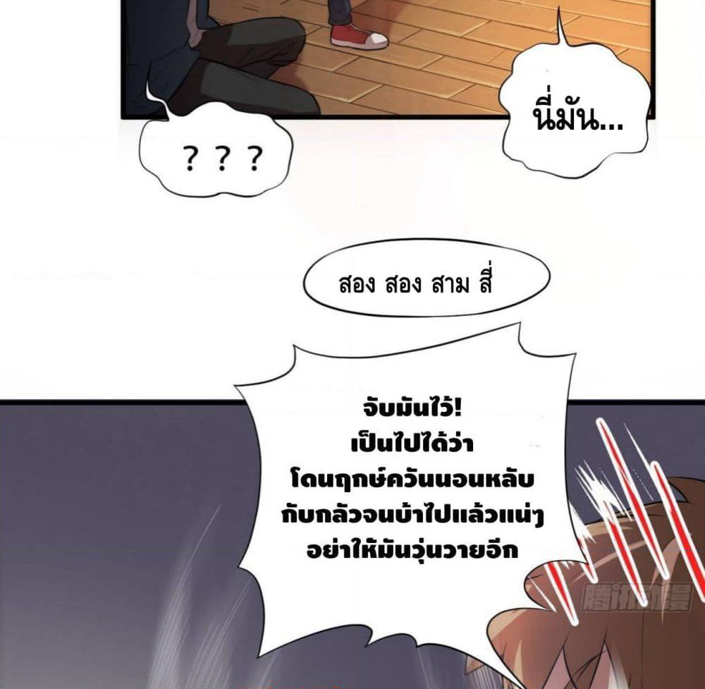 High Energy Strikes page 48